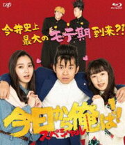楽天市場】今日から俺は! ! おかえり ツッパリさん! 4枚組blu-ray box 