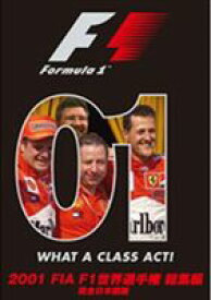 2001 FIA F1 世界選手権 総集編 DVD [DVD]