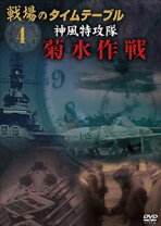 楽天市場】神風特攻隊 [DVD]の通販 