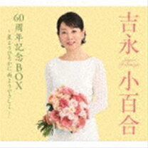 楽天市場】吉永小百合 青春映画 ANA特選DVD－BOXの通販 