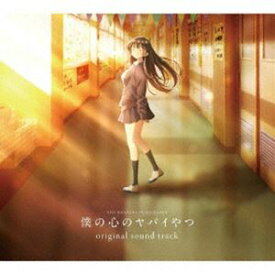 Kensuke Ushio（音楽） / TVアニメ「僕の心のヤバイやつ」original sound track [CD]