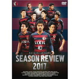 鹿島アントラーズシーズンレビュー2017 [DVD]