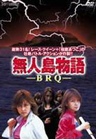 楽天市場 無人島 サバイバルゲーム Pcの通販 楽天市場 無人島 サバイバルゲーム Pcの通販