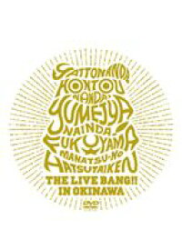 楽天市場 福山雅治 あの夏も 海も 空も Dvd Cd Dvd の通販