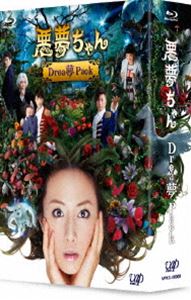 公式ショップ 悪夢ちゃん Drea夢Pack 無料 初回限定版 Blu-ray