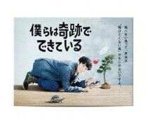 楽天市場】僕らは奇跡でできているブルーレイの通販 