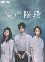 楽天市場】雲の階段（CD・DVD）の通販 