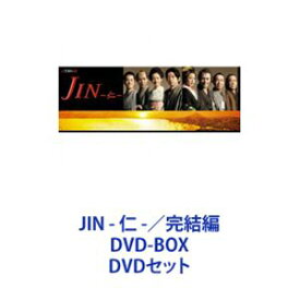 JIN - 仁 -／完結編 DVD-BOX [DVDセット]