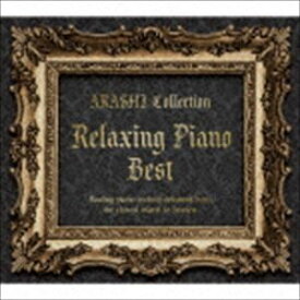 リラクシング・ピアノ・ベスト～嵐コレクション [CD]
