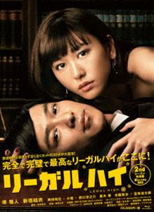 特価品コーナー☆ リーガルハイ 2ndシーズン 完売 完全版 BOX Blu-ray