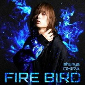 大平峻也 / FIRE BIRD（初回限定盤Blue Edition） [CD]