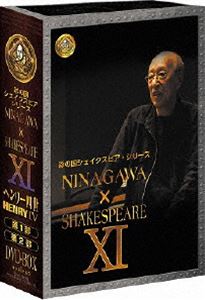 彩の国シェイクスピア シリーズ AL完売しました 限定タイムセール NINAGAWA × SHAKESPEARE XI ヘンリー四世 DVD BOX
