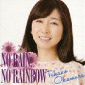 岡村孝子 / NO RAIN，NO RAINBOW [CD]