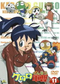 ケロロ軍曹 11 [DVD]