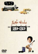 楽天市場】29－30奥田民生（CD・DVD）の通販