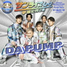 DA PUMP / サンライズ・ムーン〜宇宙に行こう〜（通常盤／CD＋Blu-ray（スマプラ対応）） [CD]