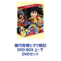楽天市場】機巧奇傳 ヒヲウ戦記 オリジナル・サウンドトラック 2の通販
