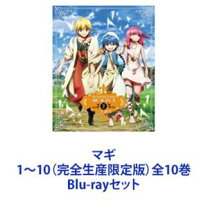 楽天市場】マギ 全巻（Blu-ray｜CD・DVD）の通販 