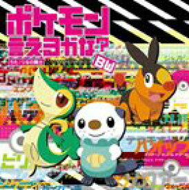 楽天市場 ポケモン ベスト Cdの通販