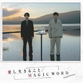 King ＆ Prince / 愛し生きること／MAGIC WORD（通常盤（初回プレス）） [CD]