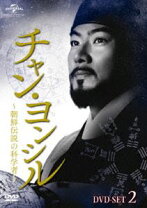 楽天市場】チャン ヨンシル dvdの通販 