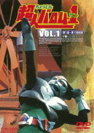 超人バロム・1 VOL.1 [DVD]