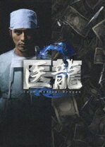 楽天市場】医龍~team medical dragon 2~dvd-boxの通販 