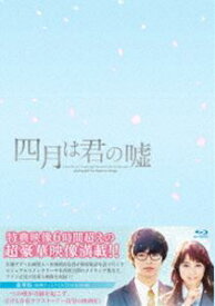 楽天市場 映画 四月は君の嘘 ブルーレイの通販