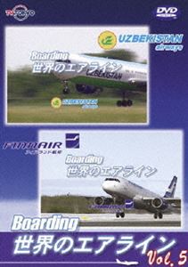  Boarding 世界のエアライン -5  DVD 