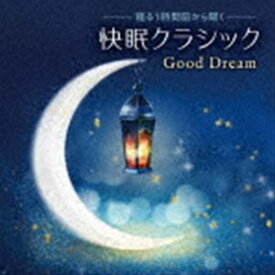 musiCare HEALING SERIES：：寝る1時間前から聞く 快眠クラシック Good Dream [CD]