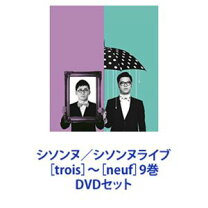 楽天市場】シソンヌ dvd セットの通販