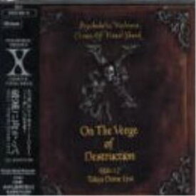 X / 破滅に向かって’92.1.7 TOKYO DOME LIVE [CD]