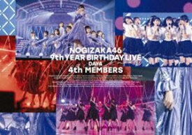 乃木坂46／9th YEAR BIRTHDAY LIVE DAY4 4th MEMBERS（通常盤） [Blu-ray]