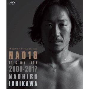 石川直宏引退記念作品 NAO18 Its my ISHIKAWA 限定価格セール life2000-2017 送料無料でお届けします Blu-ray NAOHIRO