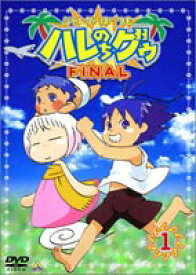 楽天市場 ジャングルはいつもハレのちグゥ Final Opの通販