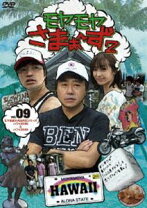 楽天市場】さまさま dvd ハワイの通販