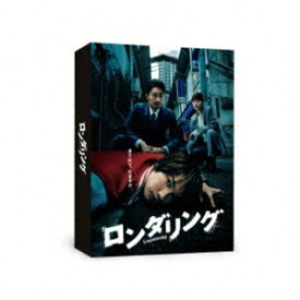 ロンダリング DVD BOX [DVD]