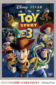 トイ・ストーリー3 [DVD]