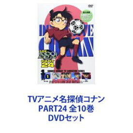 TVアニメ名探偵コナン PART24 全10巻 [DVDセット]