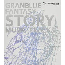 楽天市場 グランブルーファンタジー サントラ Cd Dvd の通販