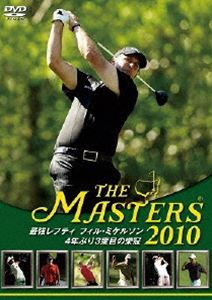 マスターズ 日本最大級の品揃え THE 受賞店 MASTERS DVD 2010