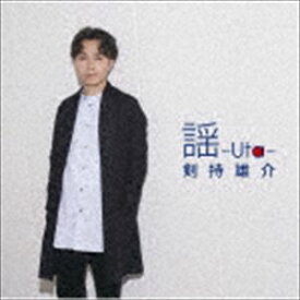 剣持雄介 / 謡-Uta- [CD]