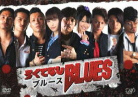 楽天市場 ろくでなしblues Dvd の通販