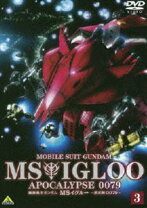 楽天市場】G－SELECTION 機動戦士ガンダムMSイグルー DVD－BOXの通販