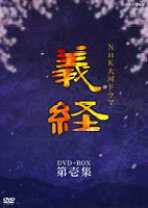 楽天市場】大河 ドラマ 義経 dvdの通販