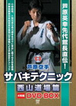 楽天市場】芦原 空手の通販 