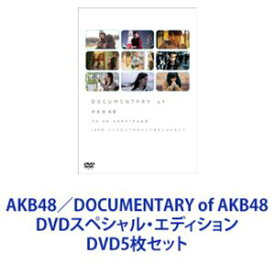 AKB48／DOCUMENTARY of AKB48 DVDスペシャル・エディション [DVD5枚セット]