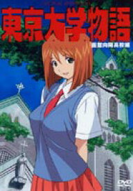 楽天市場 Dvd 東京大学物語の通販 楽天市場 Dvd 東京大学物語の通販