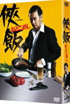 楽天市場】グ・ラ・メ!〜総理の料理番〜 dvd box [ 剛力彩芽 ]の通販 