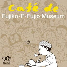 今井亮太郎（音楽） / 藤子・F・不二雄 生誕90周年記念 Cafe de Fujiko・F・Fujio Museum（カフェ・ド・藤子・F・不二雄ミュージアム）（初回限定盤） [CD]